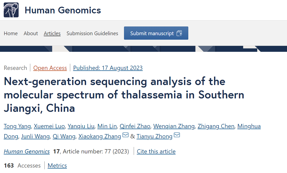 图源:Human Genomics