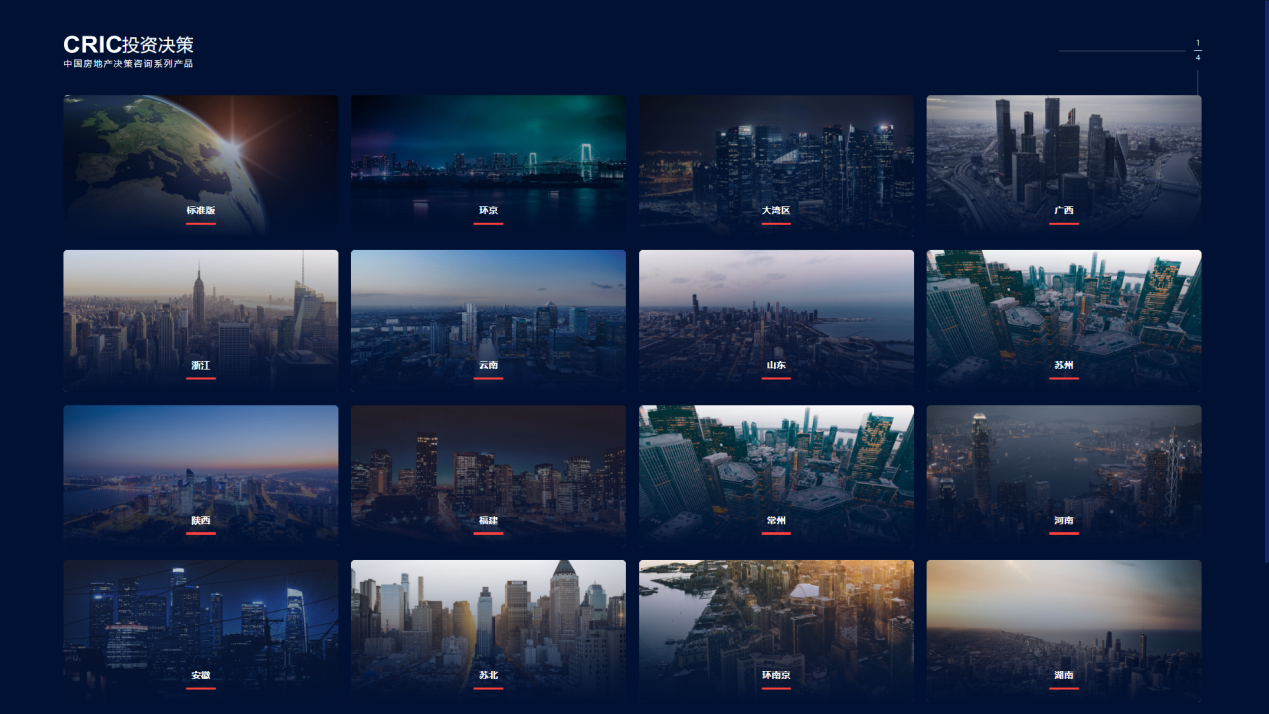 房企借大数据应用降本增效，不动产数字化进入高速发展期