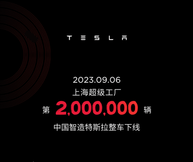 图片来源:特斯拉官方海报截图