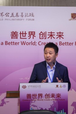 水滴科技集团受邀参加世界公益慈善论坛，共同探讨互联网慈善力量