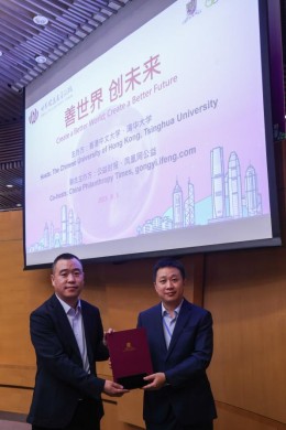 水滴科技集团受邀参加世界公益慈善论坛，共同探讨互联网慈善力量