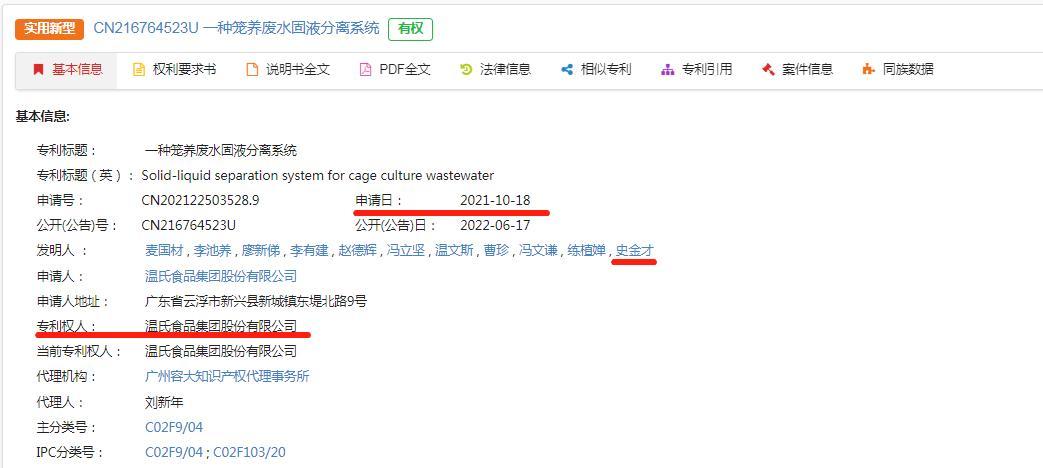 和关联企业同址经营，筠诚和瑞技术人员或不独立