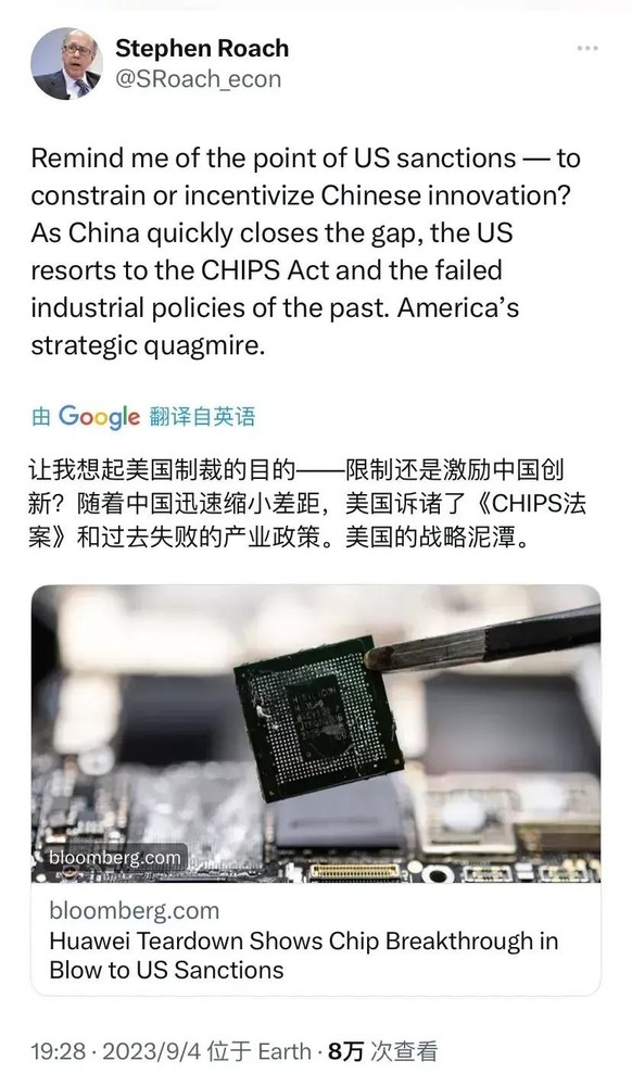美国经济学家谈华为Mate60:我们在激励人家创新