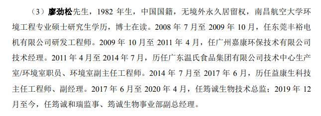 和关联企业同址经营，筠诚和瑞技术人员或不独立
