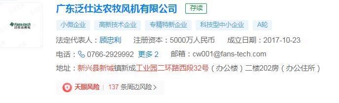 和关联企业同址经营，筠诚和瑞技术人员或不独立