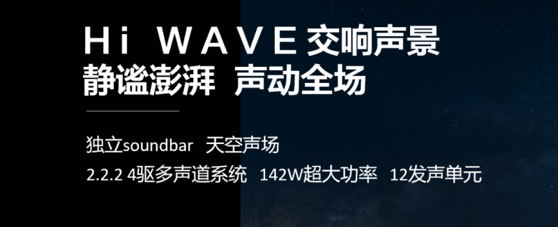 硬核评测！长虹ARTIST星箔值得一品！