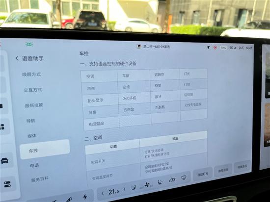 质用车:车企热衷的智能座舱到底是什么?