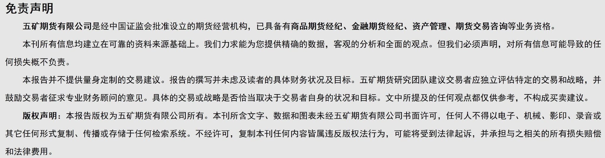 如无意外，工业硅已经做好了向上冲锋的准备。