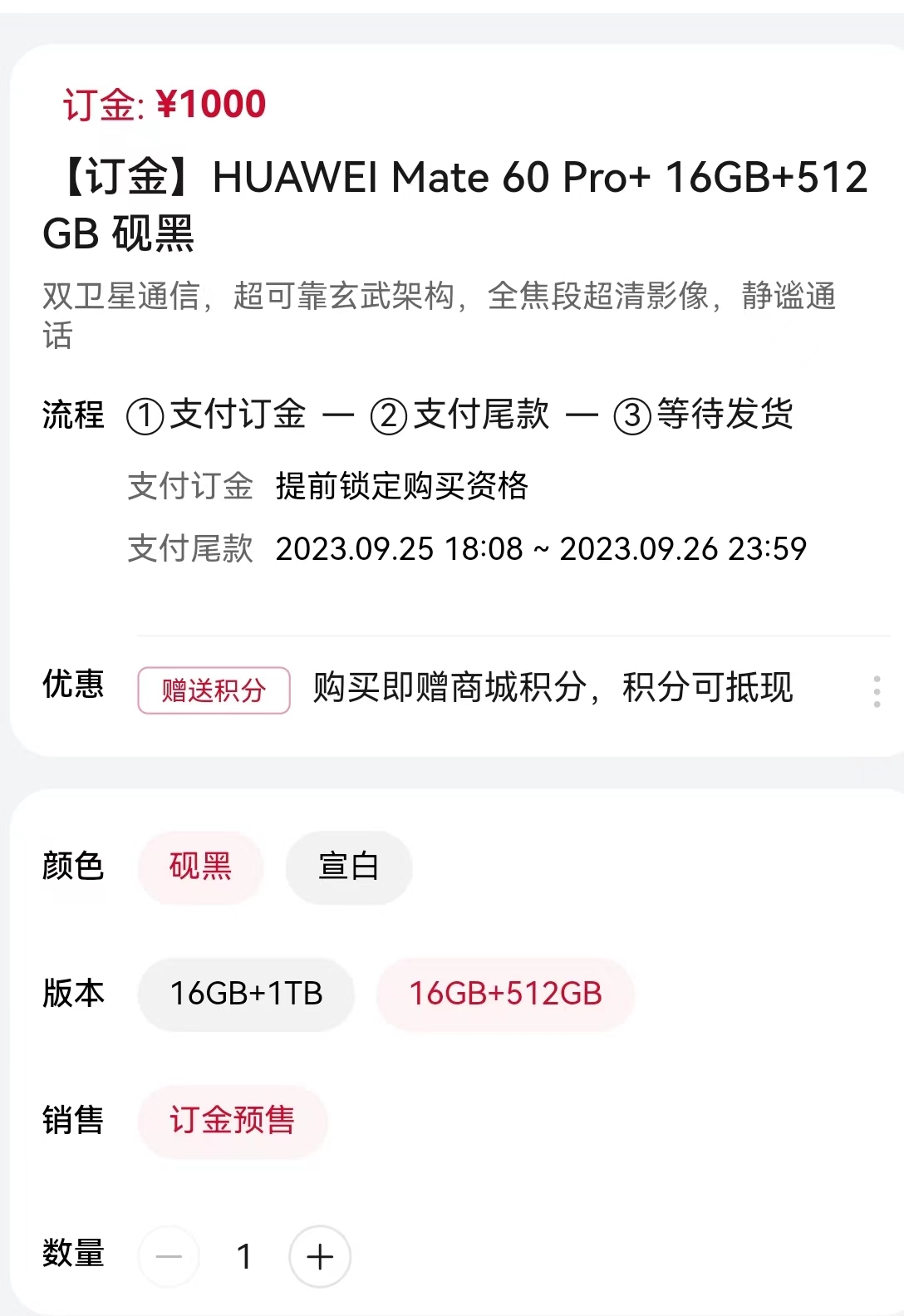 华为“超大杯”手机来了!消费者不惧大雨 深圳华为旗舰店排长队!