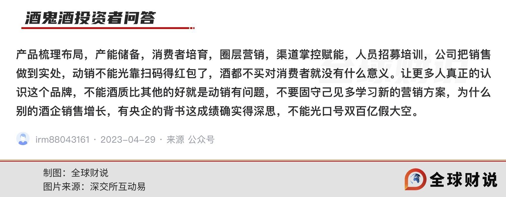 酒鬼酒开启费用改革：不要增长，要稳价？