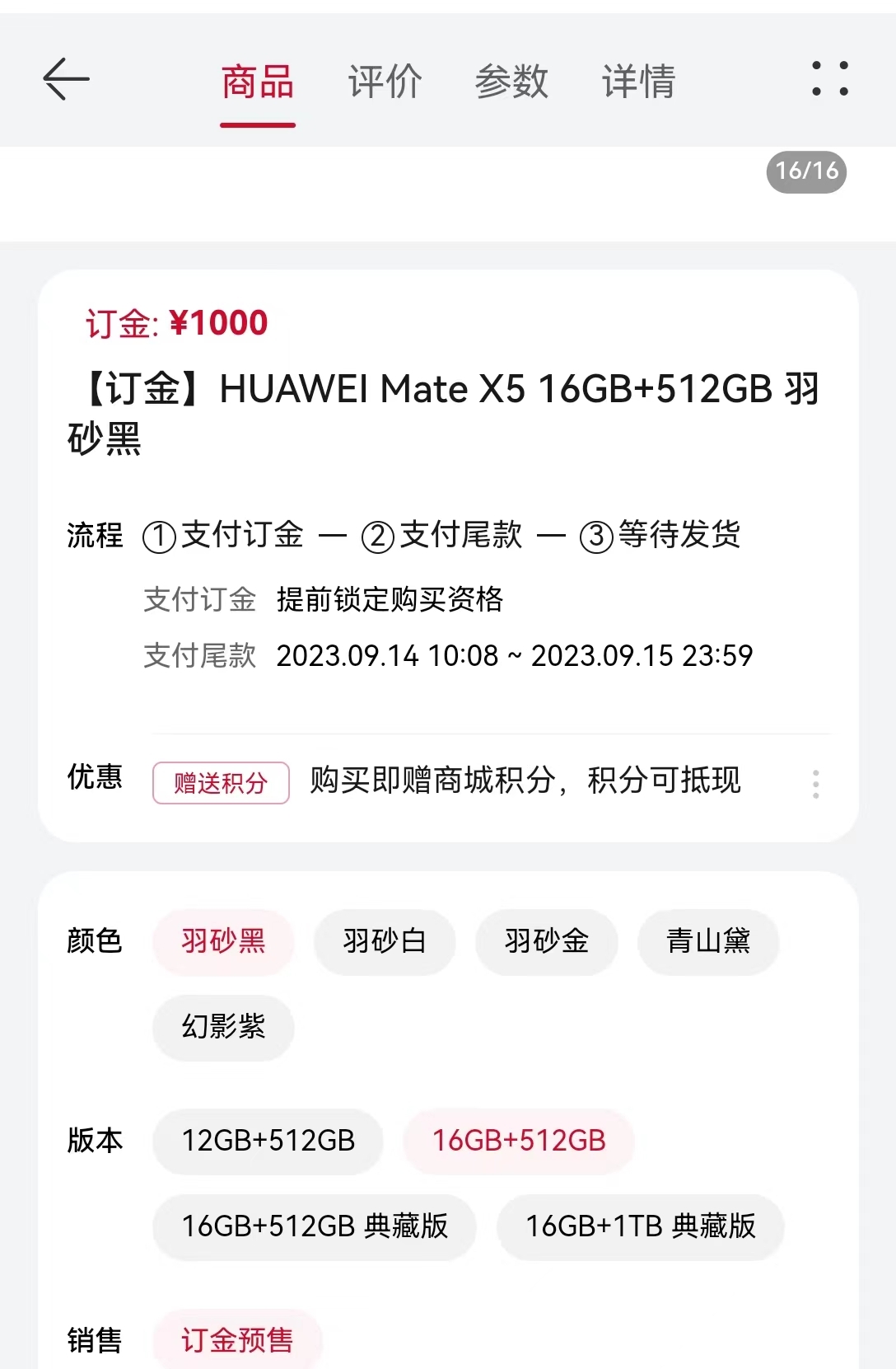 华为“超大杯”手机来了!消费者不惧大雨 深圳华为旗舰店排长队!