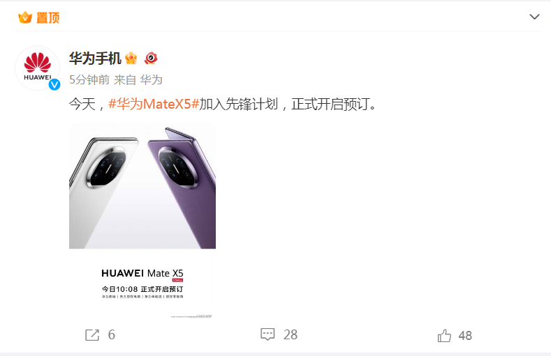 华为“超大杯”手机来了!消费者不惧大雨 深圳华为旗舰店排长队!