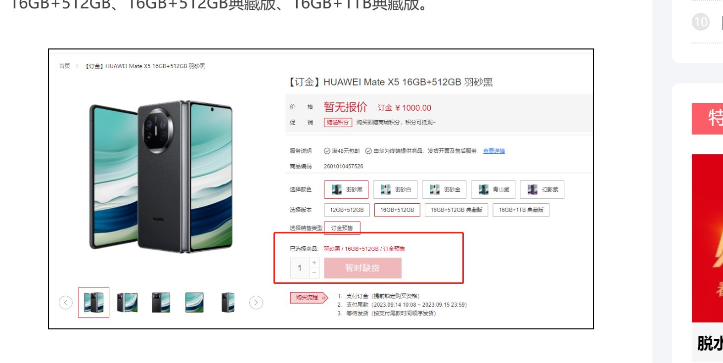 华为“超大杯”手机来了!消费者不惧大雨 深圳华为旗舰店排长队!