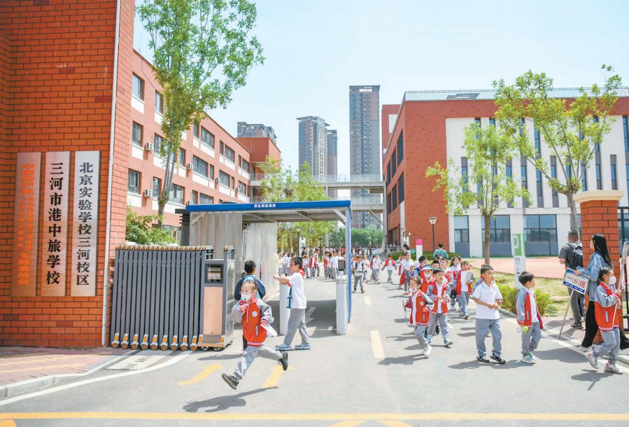 在北京实验学校三河校区,放学后孩子们走出校园。本报记者 邓伟摄
