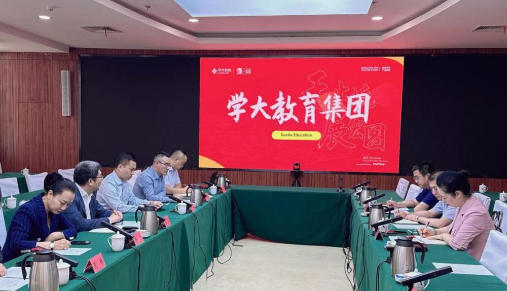(学大教育集团CEO金鑫一行与乌鲁木齐市和水磨沟区领导座谈交流)