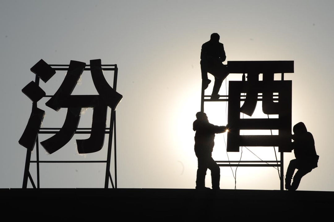 茅台五粮液之下,谁配当老三?
