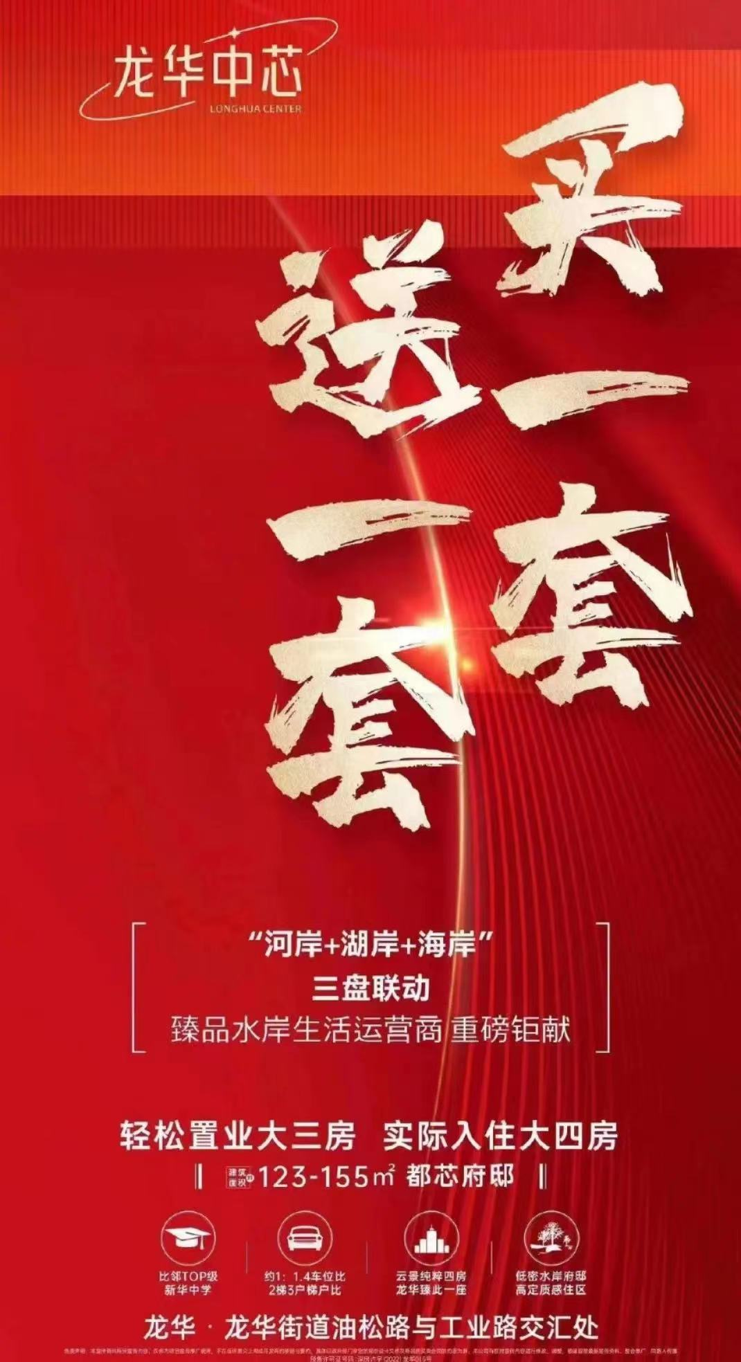 来源:开发商海报