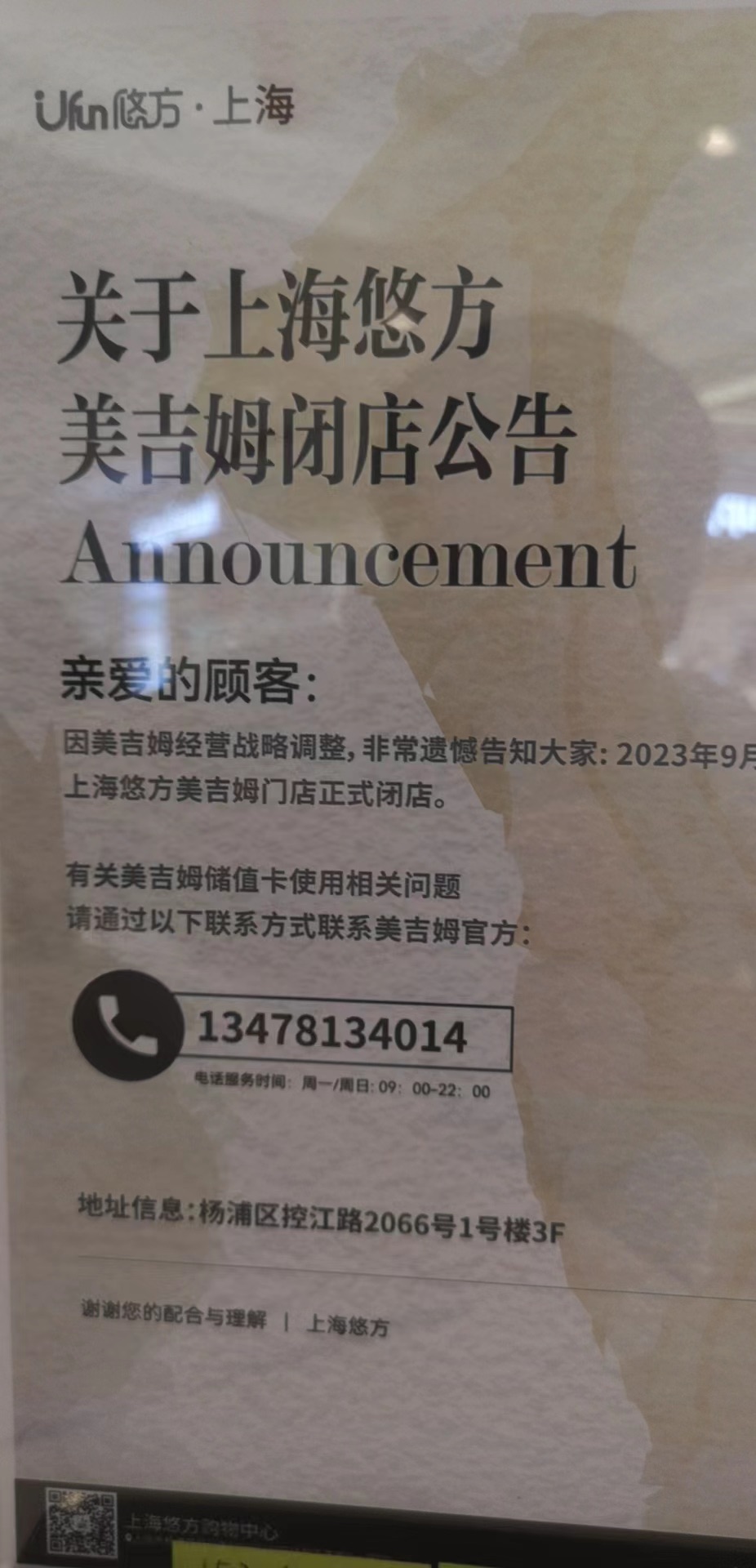 图源:受访者