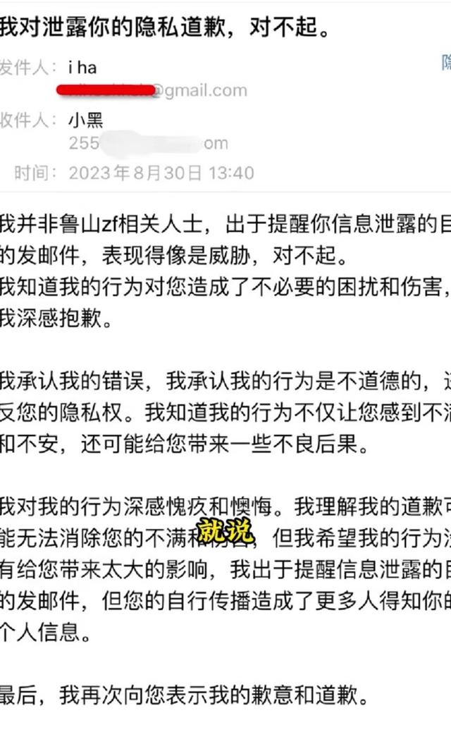 导游诸鸣收到的道歉信(受访者供图)