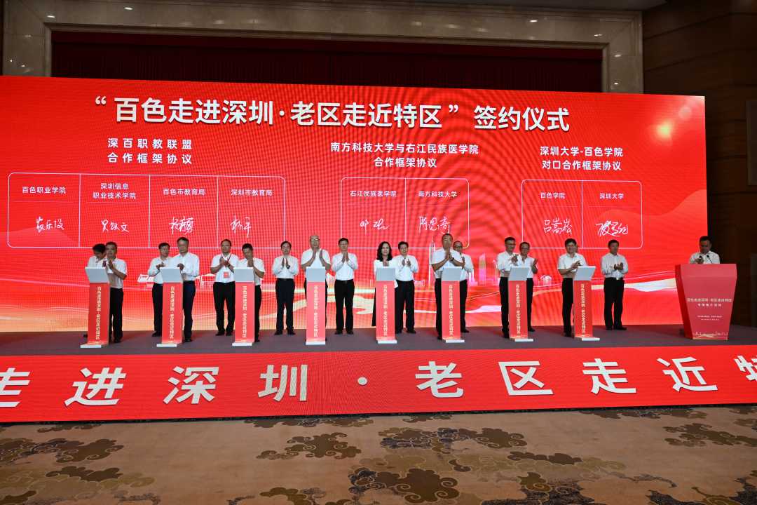 图为“百色走进深圳•老区走近特区”专场推介活动现场。