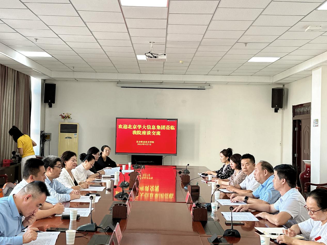 学大教育集团CEO金鑫一行与昌吉职业技术学院校领导座谈