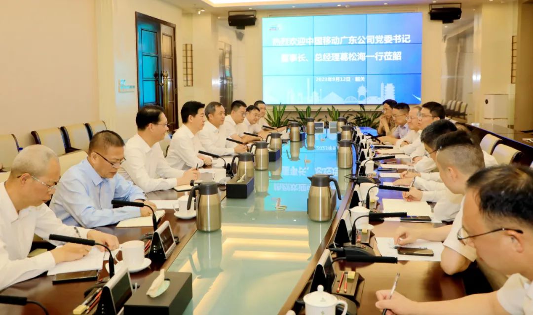 市委书记陈少荣会见中国移动广东公司党委书记、董事长、总经理葛松海一行。