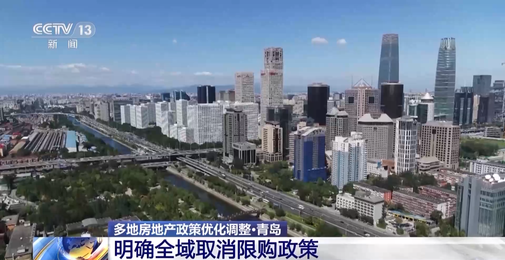 多地房地产政策优化调整,一地明确全域取消限购 市场反应如何?