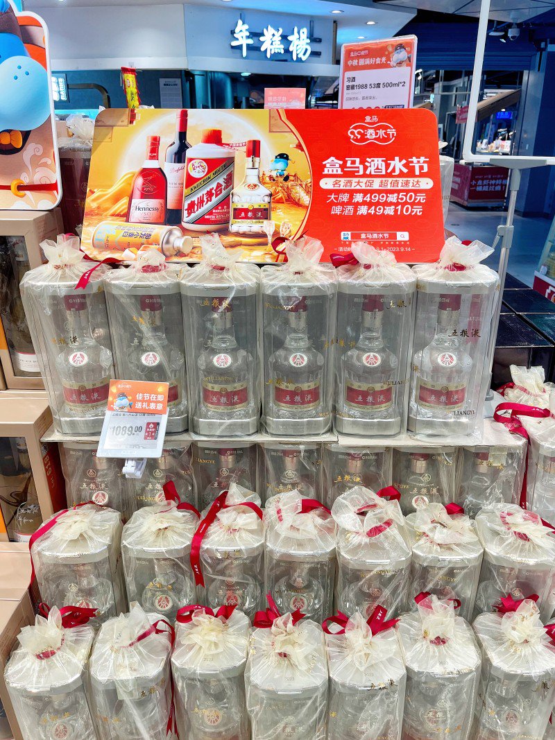 “双节”旺季将至，酒企积极去库存