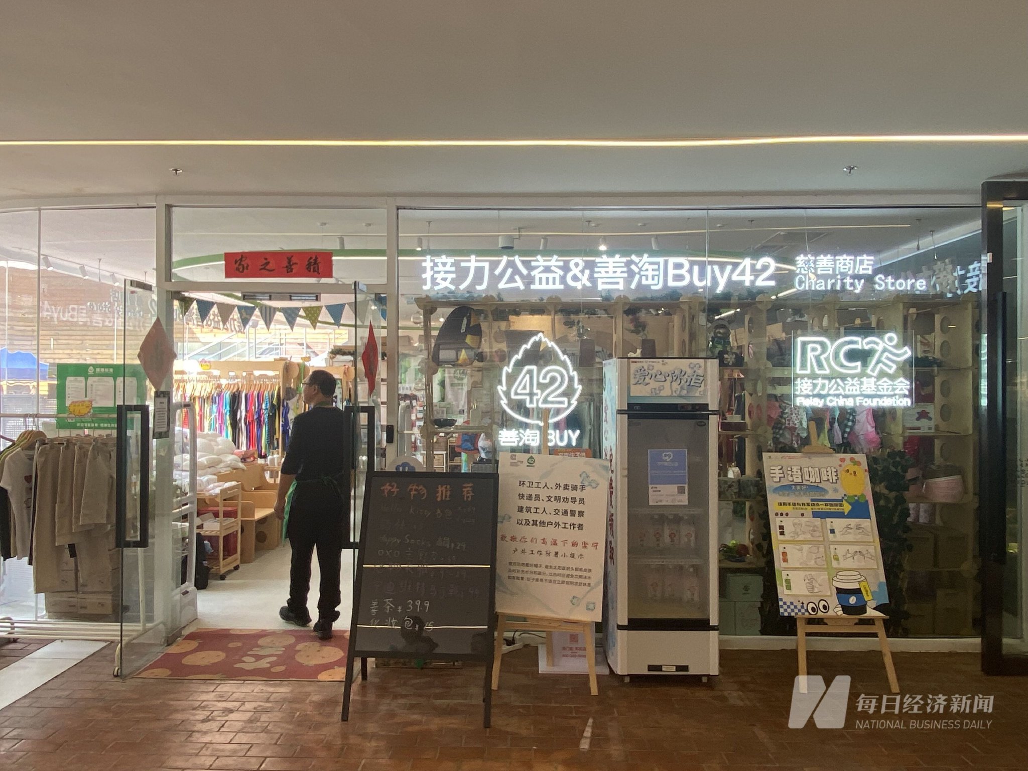 《无障碍环境建设法》正式实施 助残公益成上市公司ESG实践新亮点