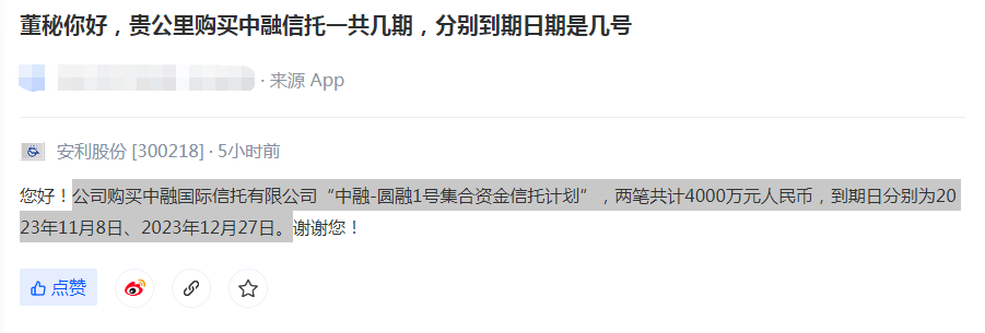 来源:深交所互动易平台