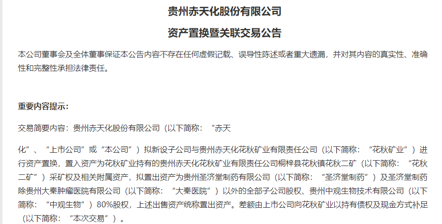 图片来源:公告截图