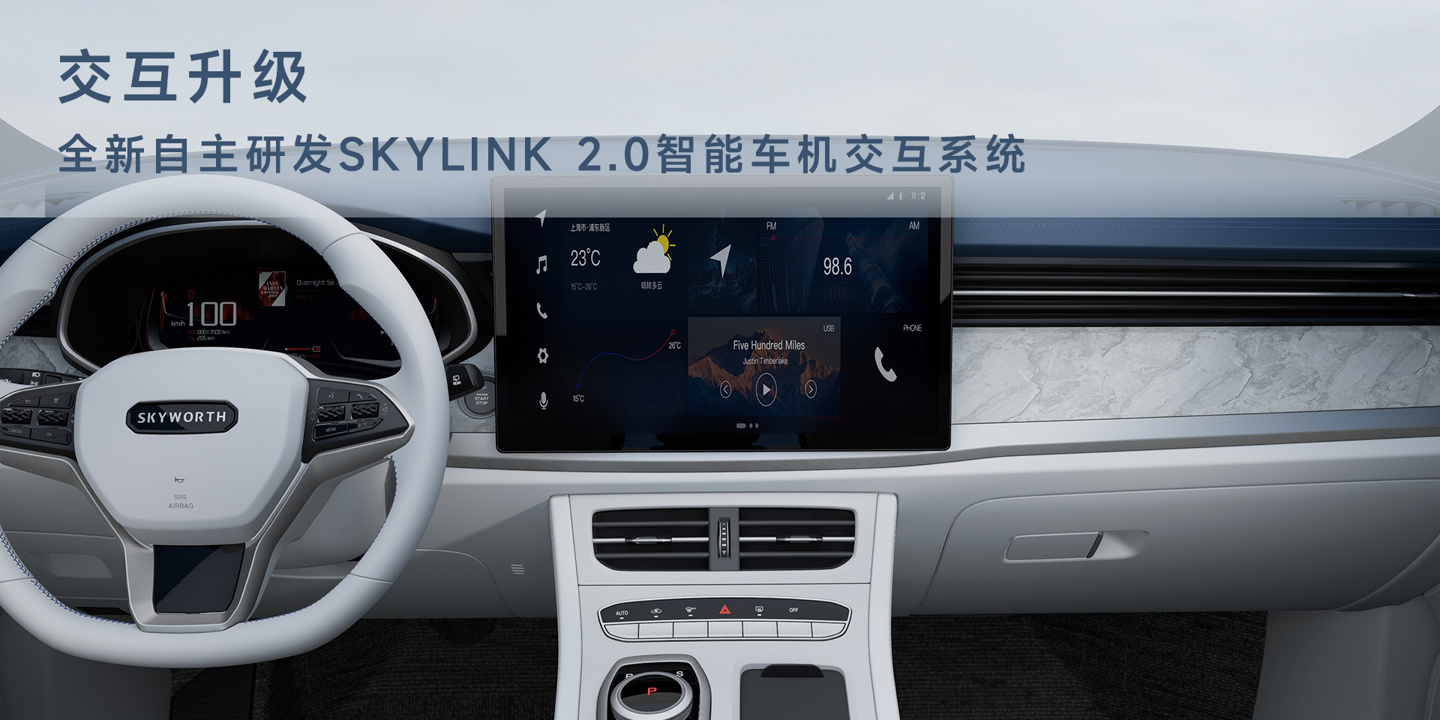 创维EV6 II超充版AIR+/PLUS+发布
