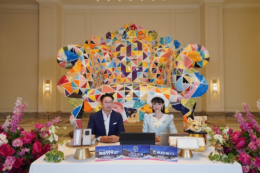 携程联合韩国百乐达斯城举办专场直播 热度超900万