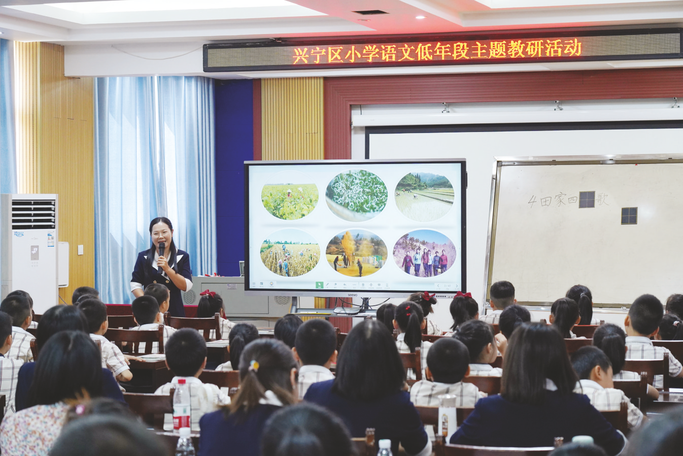 官桥小学韦单洛老师执教二年级识字课《田家四季歌》 本报通讯员 王诗田 摄