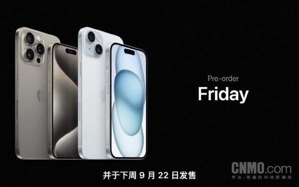 iPhone 15系列全球售价汇总！5999元起库克诚不欺我