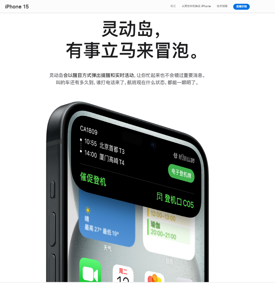 iPhone 15来了，销量预计降1000万台，马斯克曾吐槽！iPhone14系列降价，Pro系列已下架，苹果回应