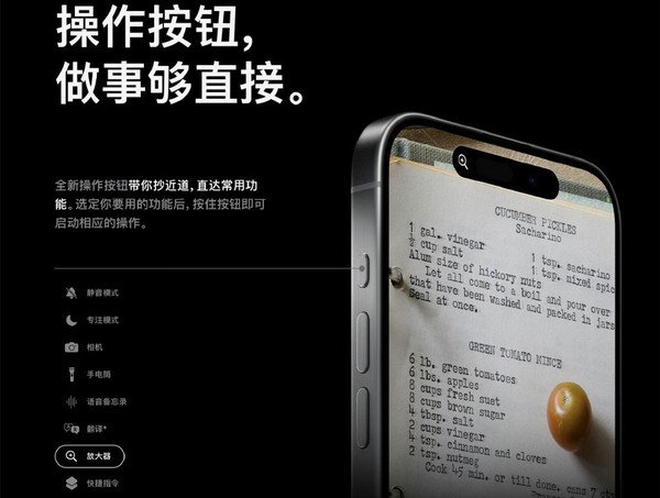 iPhone 15 Pro“借鉴”锤子闪念胶囊功能 罗永浩作何感想?