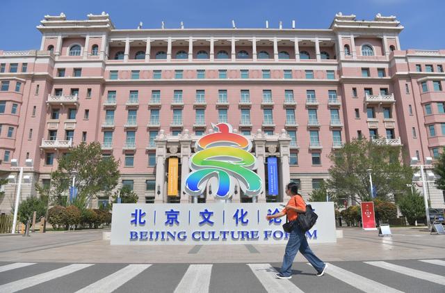 9月13日,市民路过北京文化论坛会址。新京报记者 李木易 摄