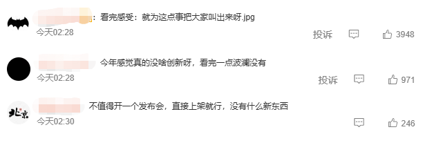 买家未至 卖家先行！多平台发布iPhone15销售预热 货量管够