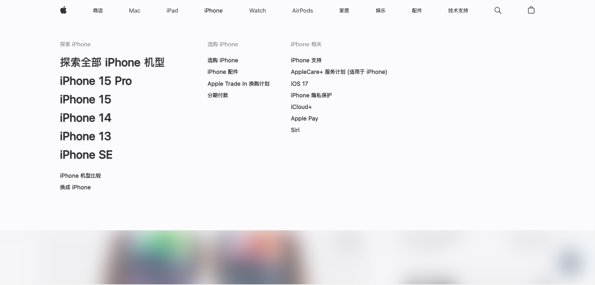 iPhone 15来了,销量预计降1000万台,马斯克曾吐槽!iPhone14系列降价,Pro系列已下架,苹果回应