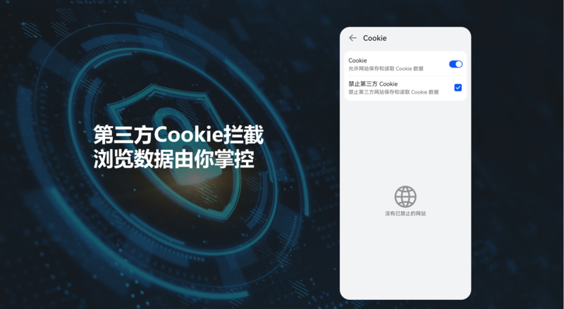 担心恶意网址攻击诈骗？ 华为浏览器为你筑牢网络安全防线
