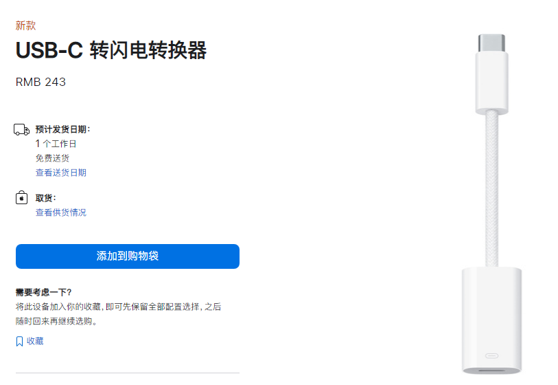 iPhone 15来了,销量预计降1000万台,马斯克曾吐槽!iPhone14系列降价,Pro系列已下架,苹果回应