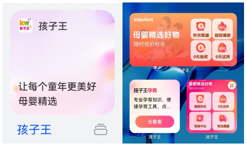 鸿蒙4的元服务太好用了，“孩子王”上线2个月访问人数破百万