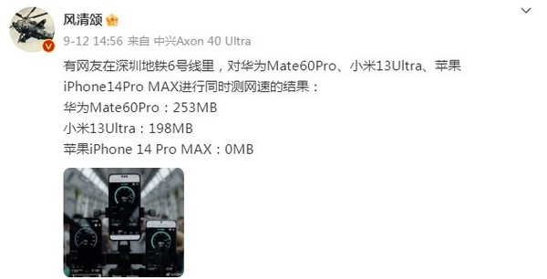 网友地铁实测苹果和华为5G网络 iPhone 5G网络0Mbps