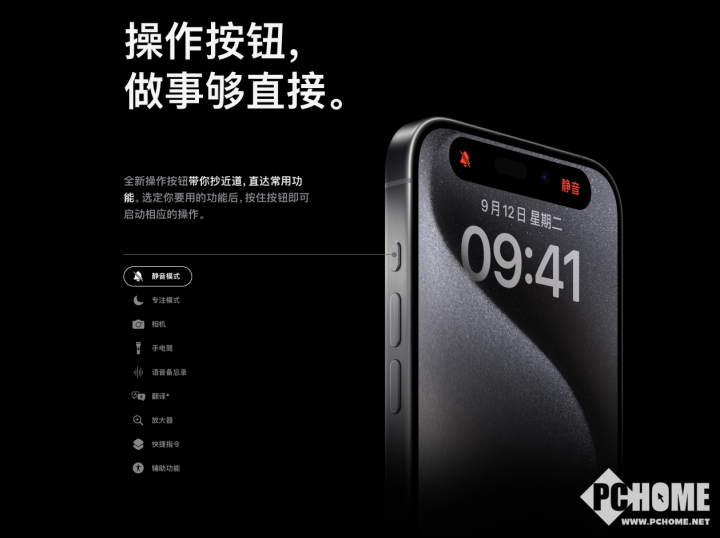 罗永浩评iPhone 15：闪念胶囊功能苹果抄得很好