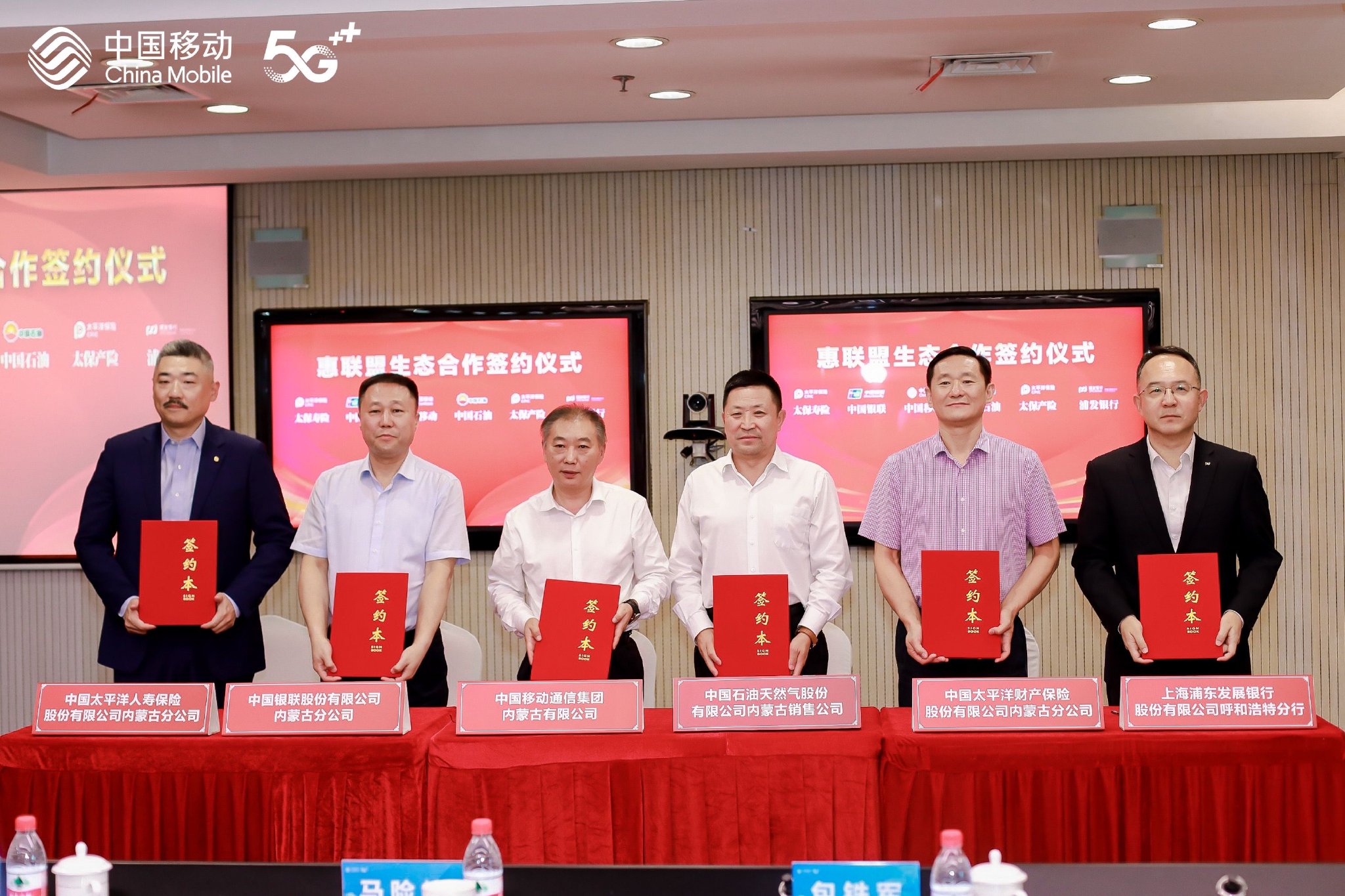 签约仪式现场。