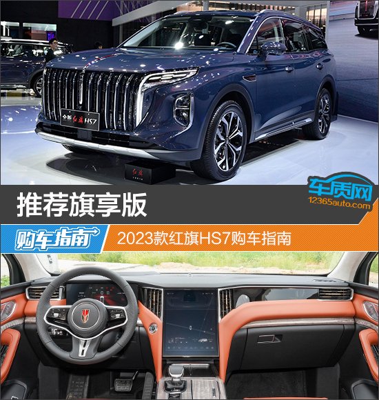 Ƽ 2023<A href=http://www.jsche.net/auto/Hongqi/ TARGET=_blank><font color=#666666></font></a><font color=#cccccc  class=unnamed1>[<A href=http://www.jsche.net/auto/Hongqi/price.html TARGET=_blank><font color=#cccccc ></font></a> <A href=http://www.jsche.net/auto/Hongqi/4S.html TARGET=_blank><font color=#cccccc >4S</font></a>]</font>HS7ָ