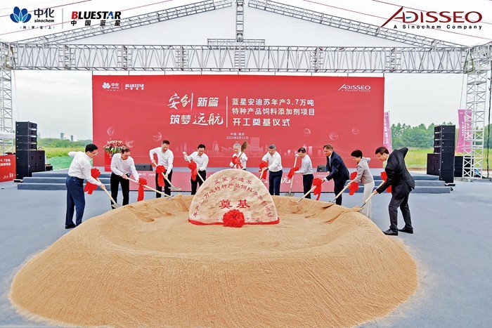 图为开工奠基仪式。(企业供图)