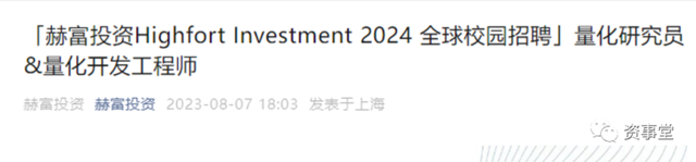去哈佛“抢人才”!中国量化大厂启动全球招聘步伐