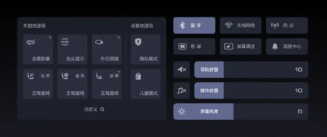 魏牌蓝山车型OTA升级:新增制动能量回收、W-HUD显示布局优化